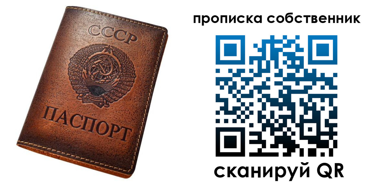 прописка законно в Нижней Салде