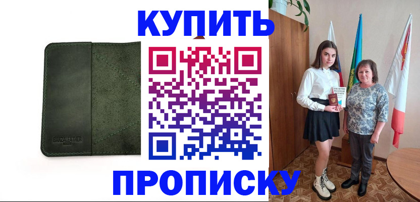 временная регистрация для всех в Нижней Салде